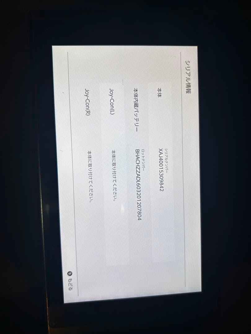 y*u様 ニンテンドースイッチ 本体のみ