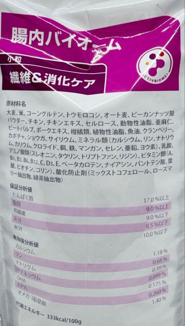 ヒルズ 腸内バイオーム 小粒3kg×2