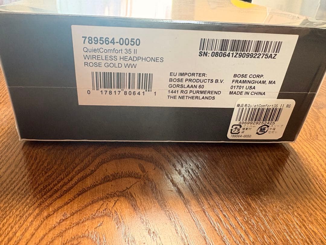 Bose QuietComfort 35 II 限定版