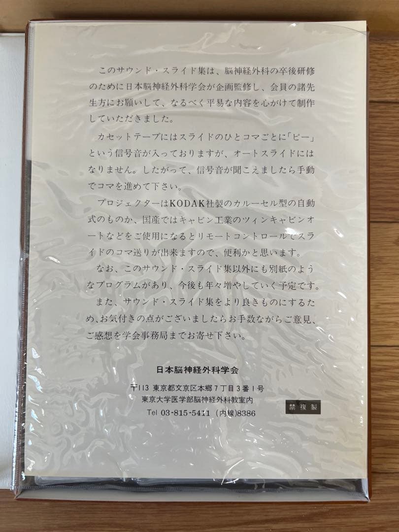 日本脳神経外科学会卒後研修用 第13巻 頸部脊椎症