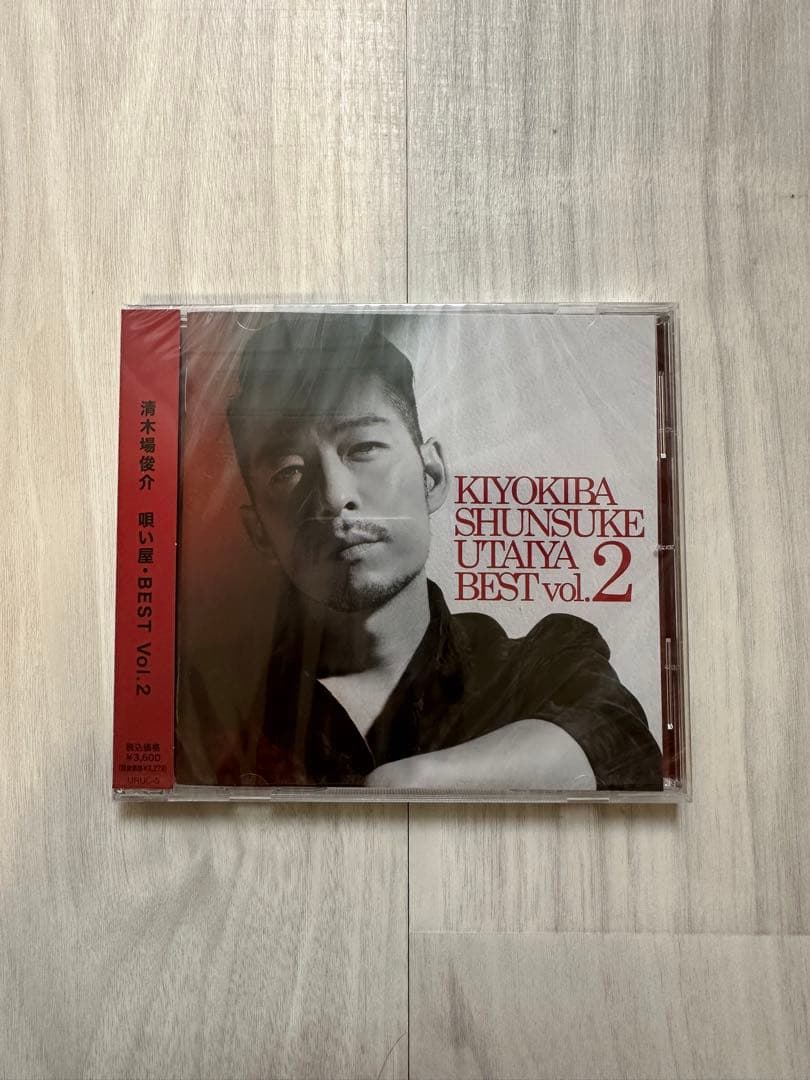 清木場俊介 唄い屋・BEST vol.2