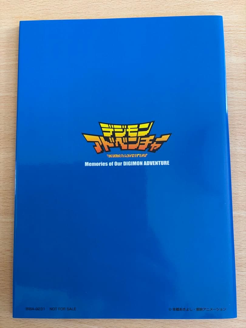 デジモンアドベンチャー DVD BOX セット