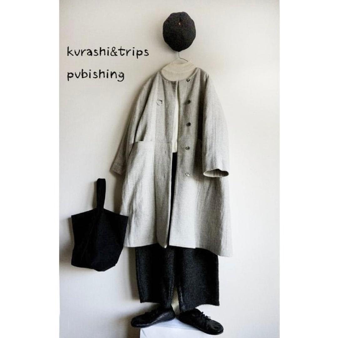 kurashi&trips / 北欧、暮らしの道具店 ウールノーカラーコート