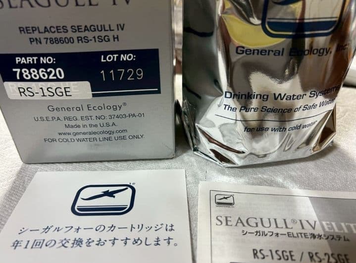 SEAGULL IV RS-1SGE 交換カートリッジ