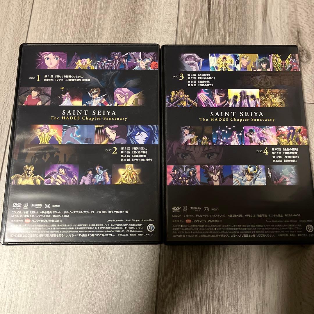 聖闘士星矢 冥王ハーデス十二宮編 DVD-BOX〈4枚組〉