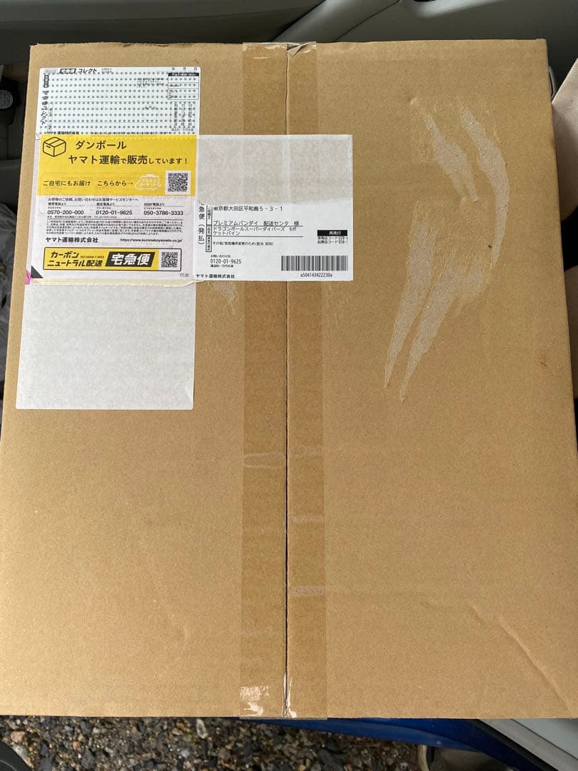 【未開封】ドラゴンボールスーパーダイバーズ9ポケットバインダーセット40周年限定