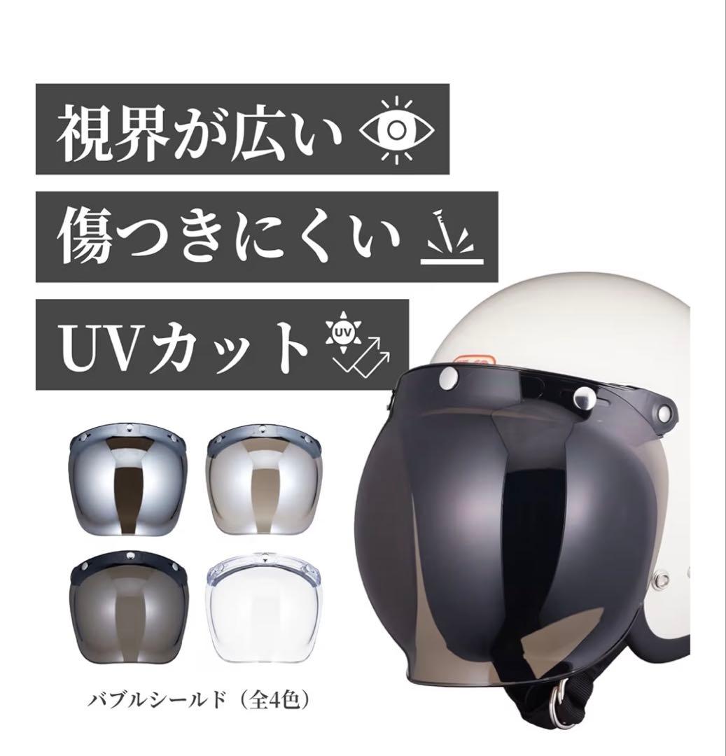 TT&CO. ジェットヘルメット 57-58cm シールド付き