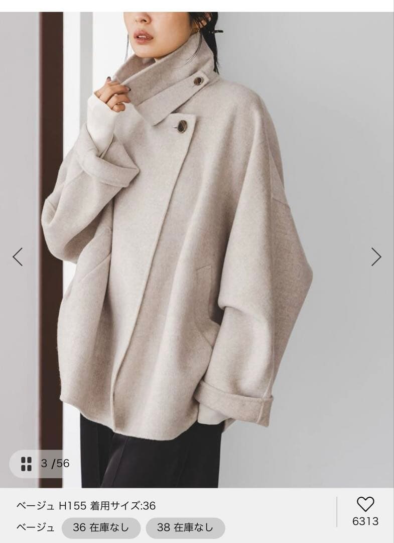 【新品】Super160s リバードルマンショートコート