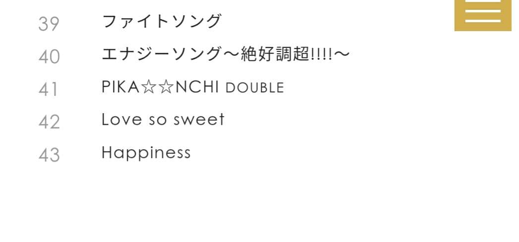 ARASHI 嵐 AnniversaryTour5×20 ファンクラブ限定版