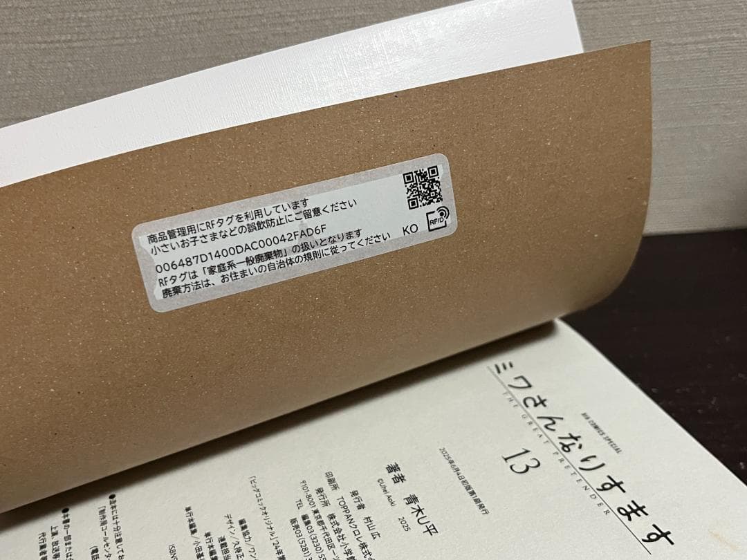 ミワさんなりすます 1-13巻セット /※非全巻 /青木 U平