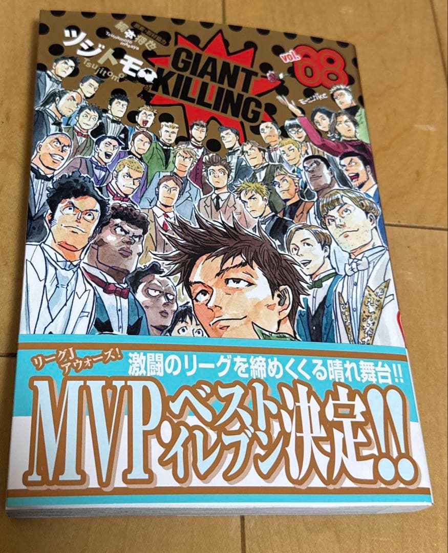 GIANT KILLING(ジャイアントキリング)全巻セット (1巻～68巻)