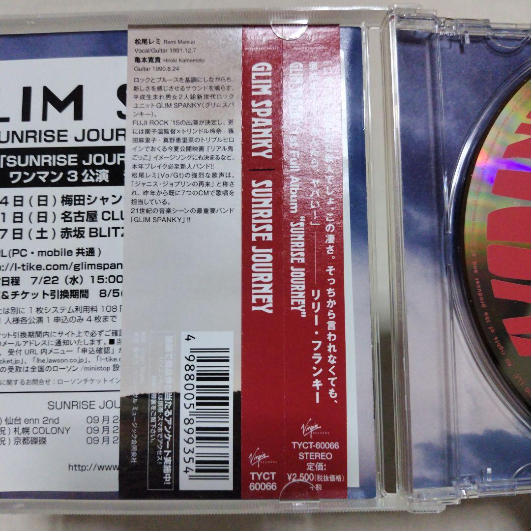 GLIMSPANKYグリムスパンキーCD10枚まとめ売り