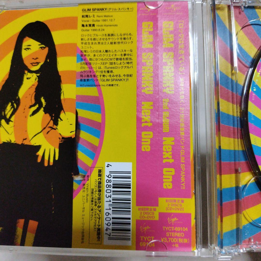 GLIMSPANKYグリムスパンキーCD10枚まとめ売り