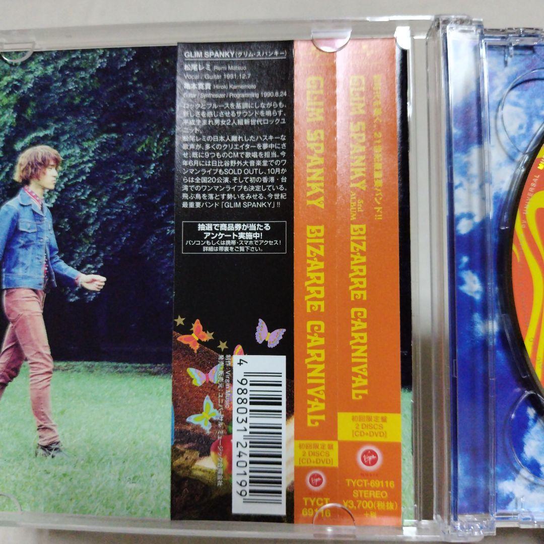 GLIMSPANKYグリムスパンキーCD10枚まとめ売り