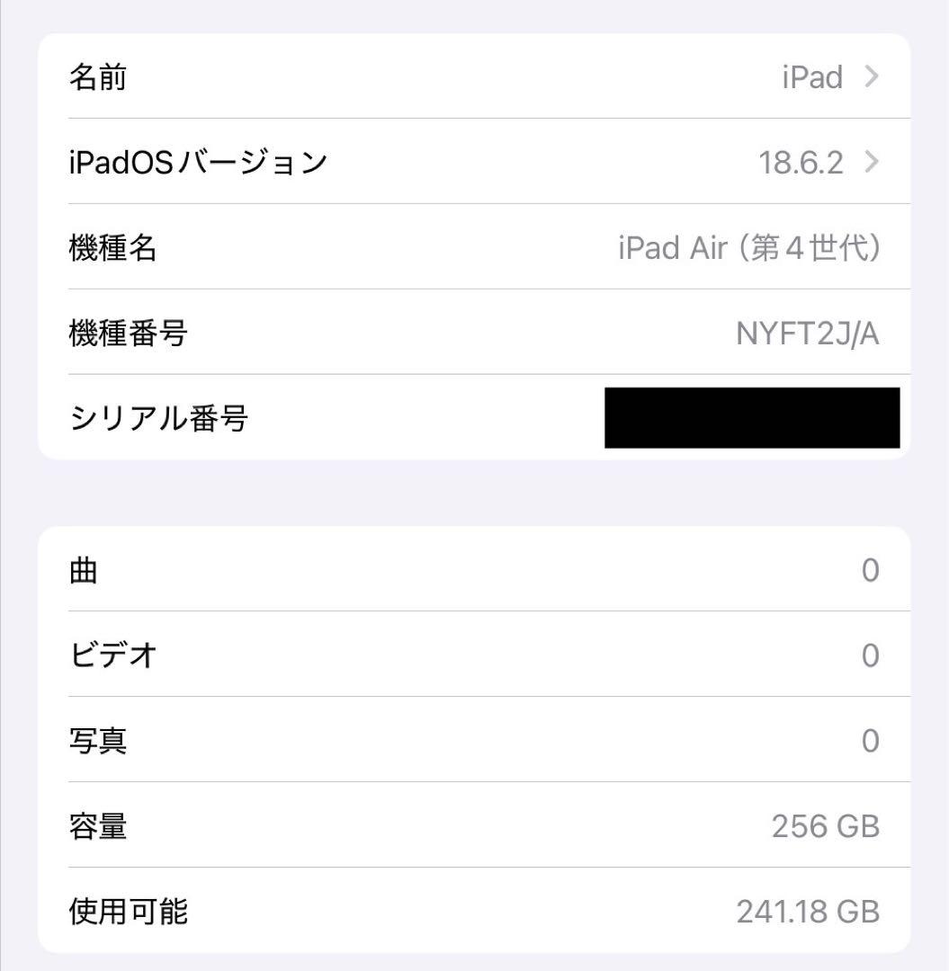 【ジャンク】iPad Air (第4世代) 256GB ※画面割れ大