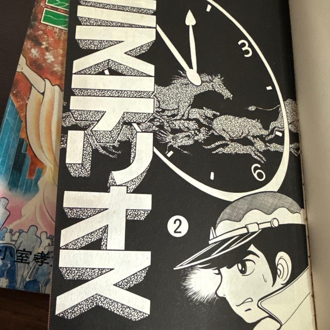 ミステリオス 全2巻　小室幸太郎　初版