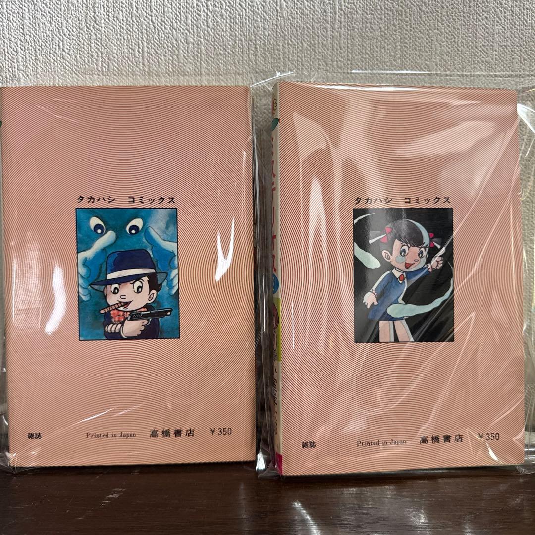 ミステリオス 全2巻　小室幸太郎　初版