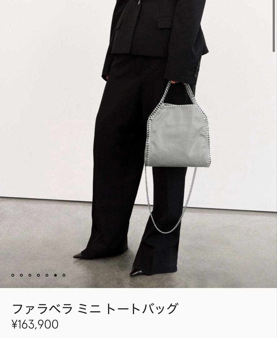 【美品】Stella McCartney ステラマッカートニーファラベラ　ミニ