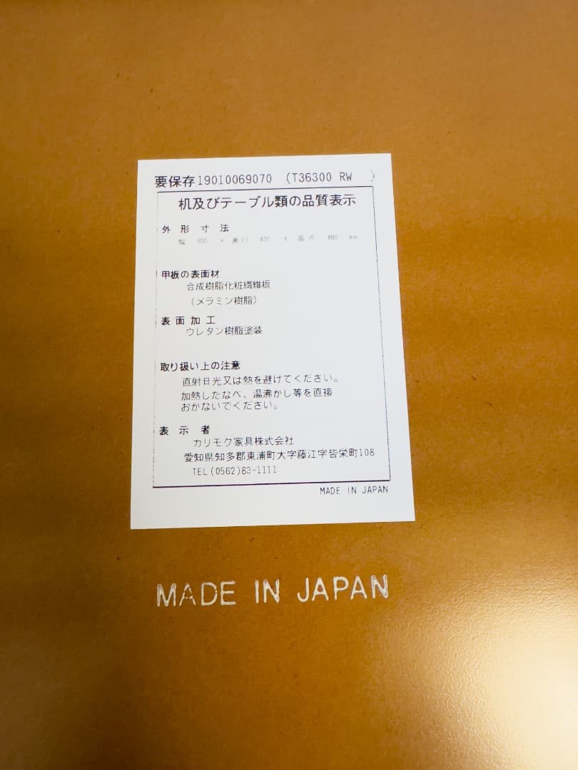 カリモク 60リビングテーブル（小）美品　川崎(麻生区)引取り　横浜川崎配達も可