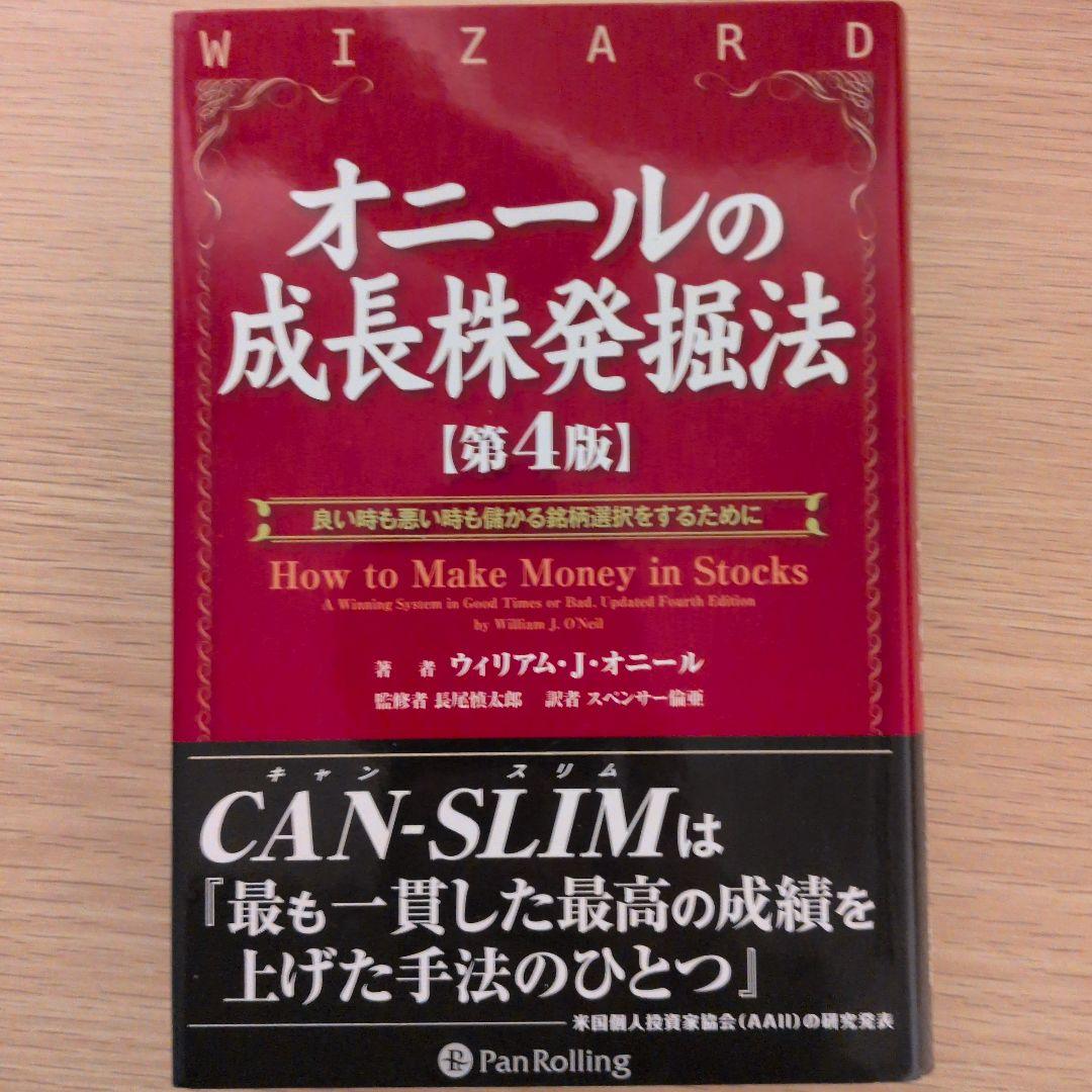株式投資本セット 8冊