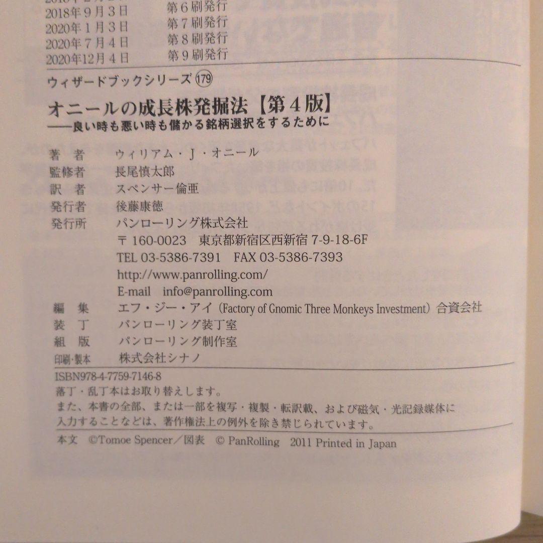 株式投資本セット 8冊