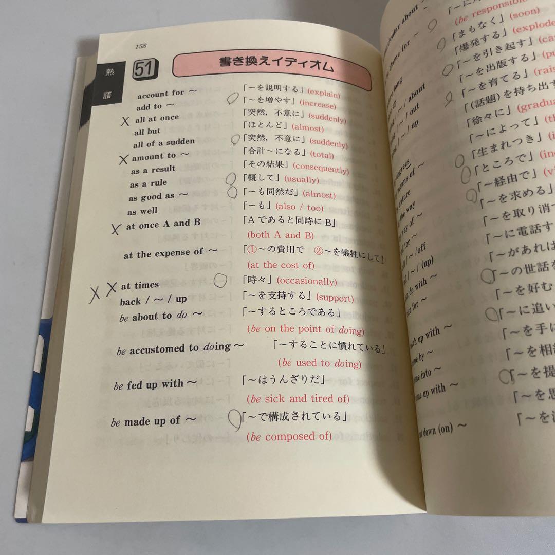 小倉の入試英語オンパレード 小倉弘 代々木ゼミ方式 代々木ライブラリー