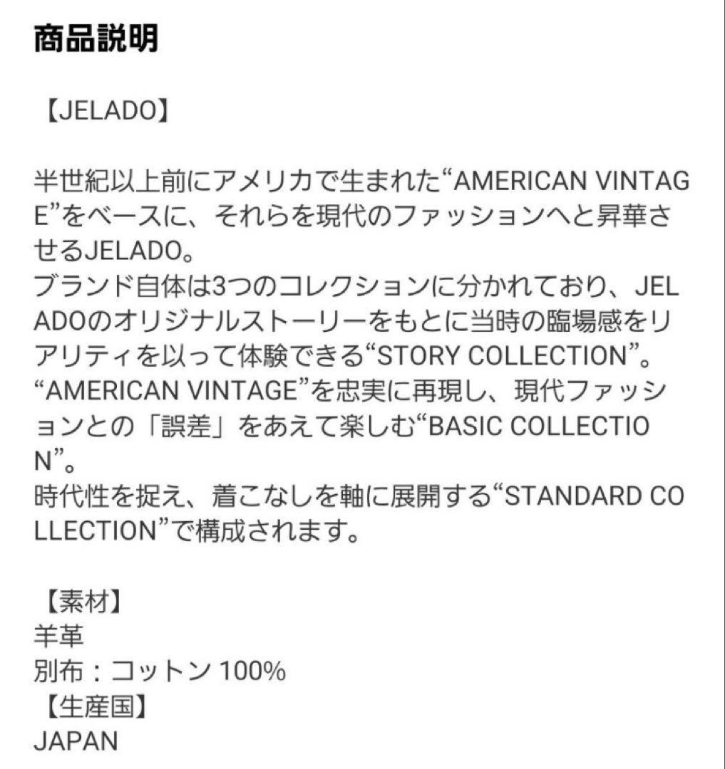 STURDY×JELADO レザーキャスケット