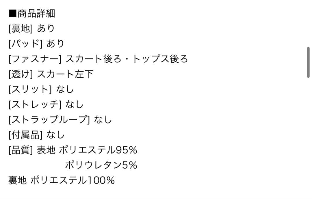 【Jewels】 刺繍レースセットアップドレス S