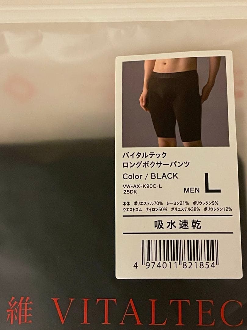 ⭐︎VITALTECH RED バイタルテック　セット　限定