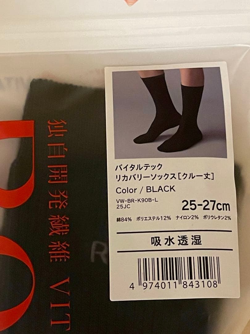 ⭐︎VITALTECH RED バイタルテック　セット　限定