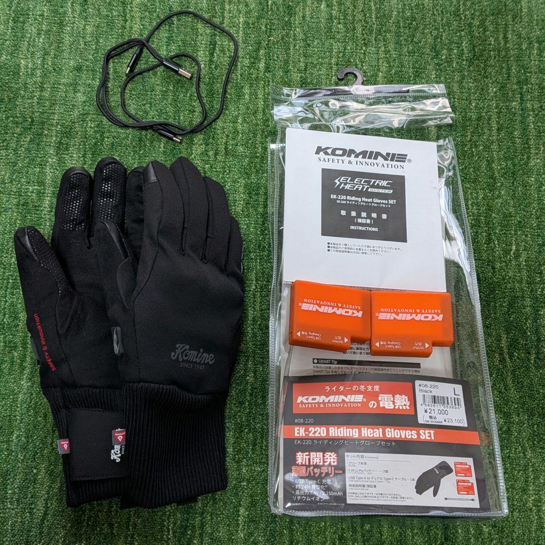 コミネ EK-220 電熱ライディングヒートグローブセット　Lサイズ