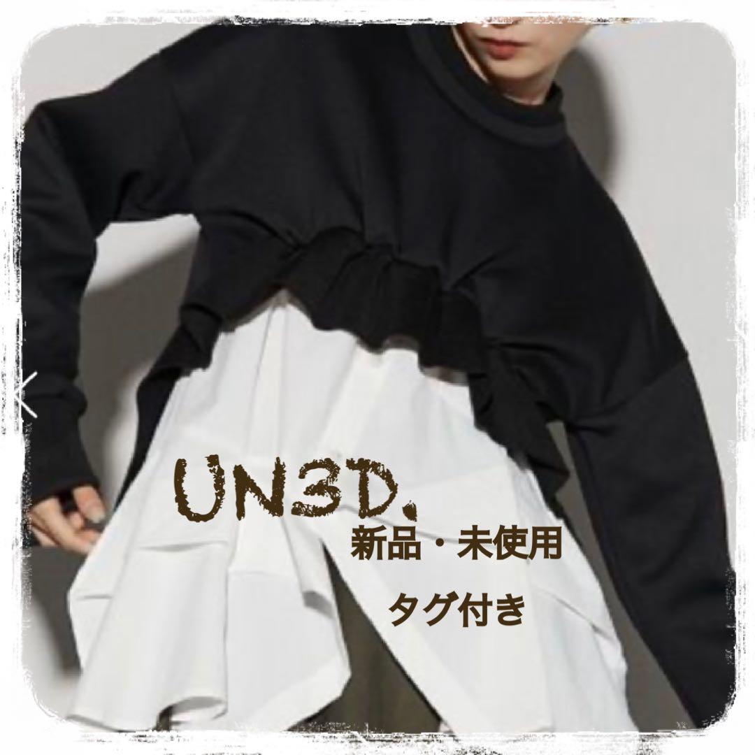 新品・未使用【UN3D.】アンスリード リブコンビ　ショート　トップス