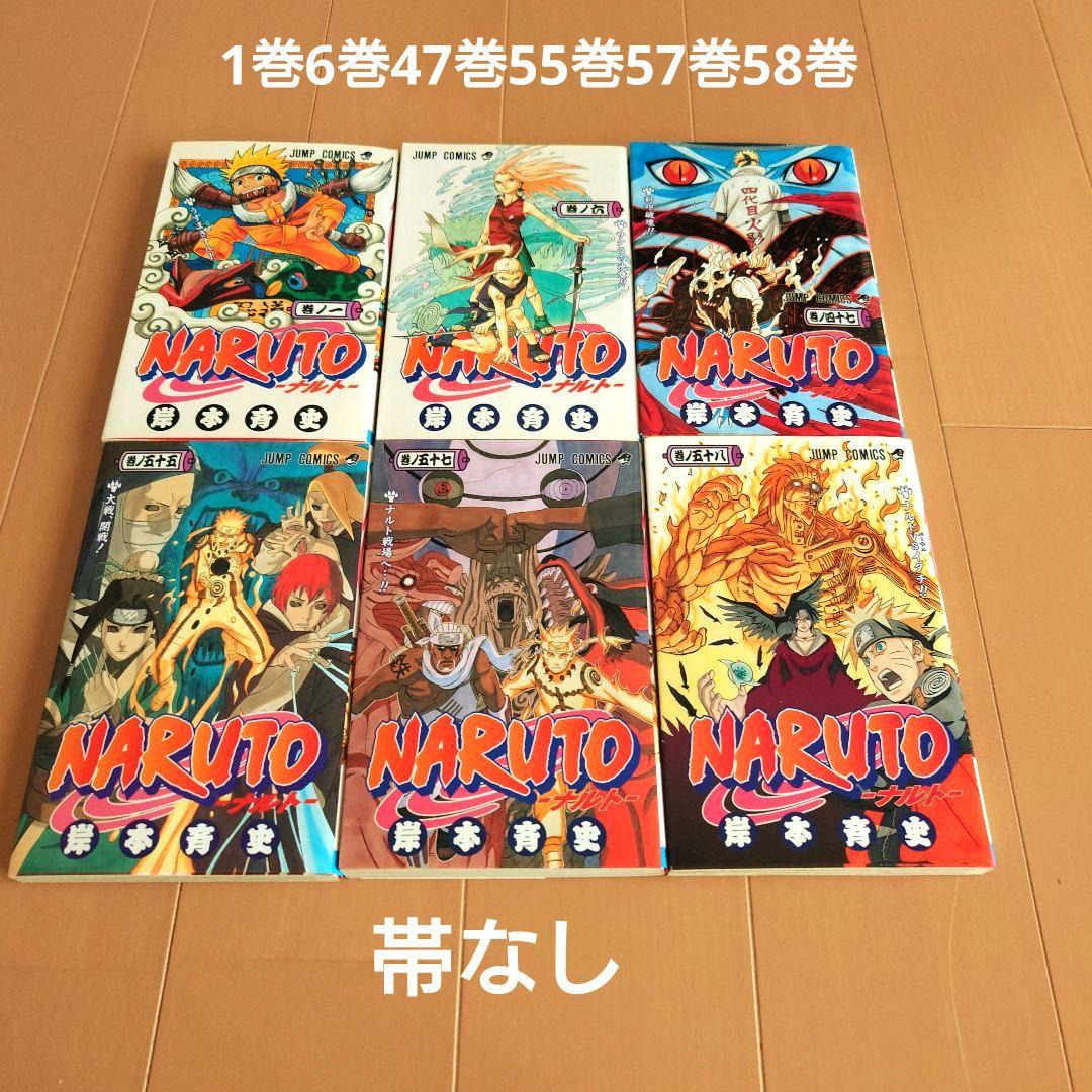 NARUTO☆ナルト☆岸本斉史☆全72巻セット＋外伝1冊☆良品！