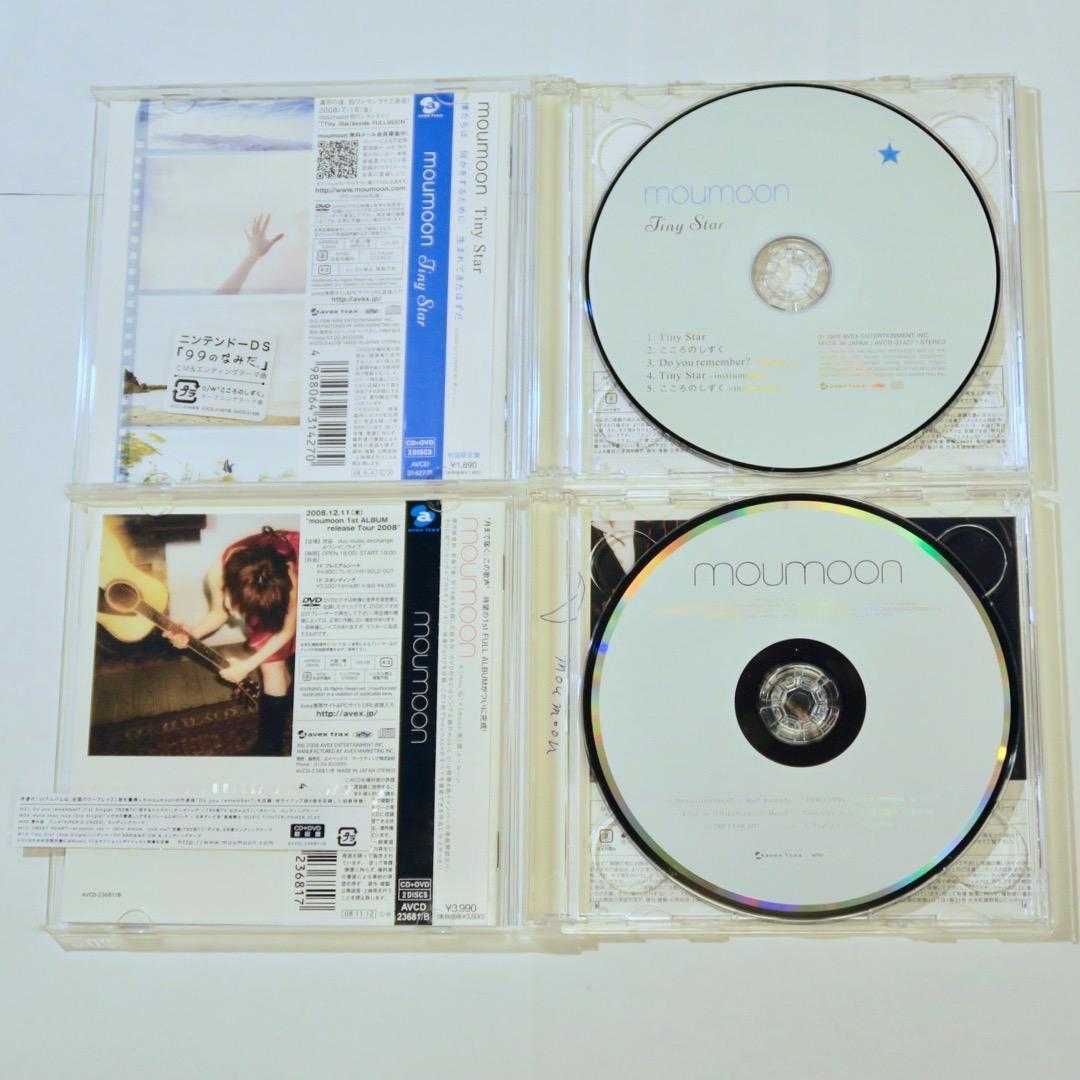 moumoon 非売品 未開封 レア CD 8枚 セット ムームーン