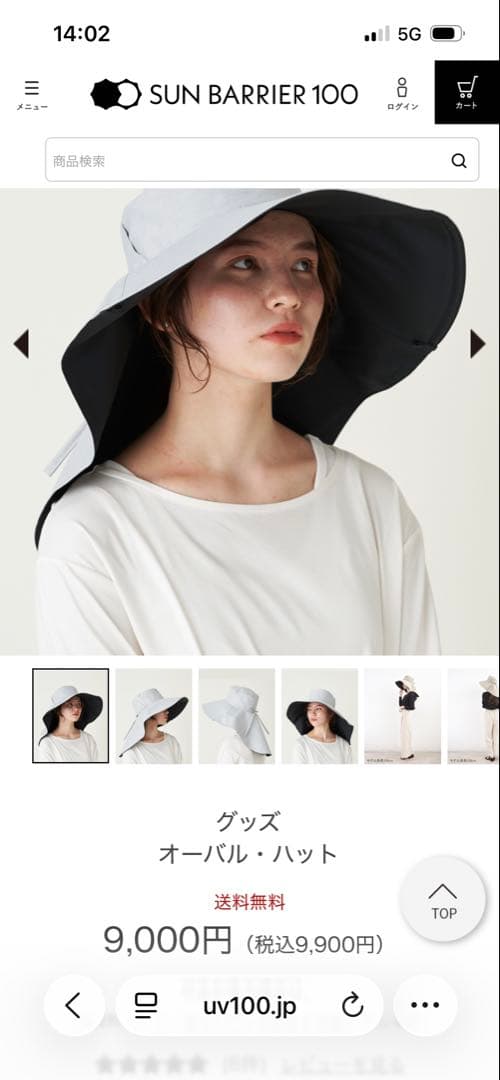 サンバリア　オーバル・ハット