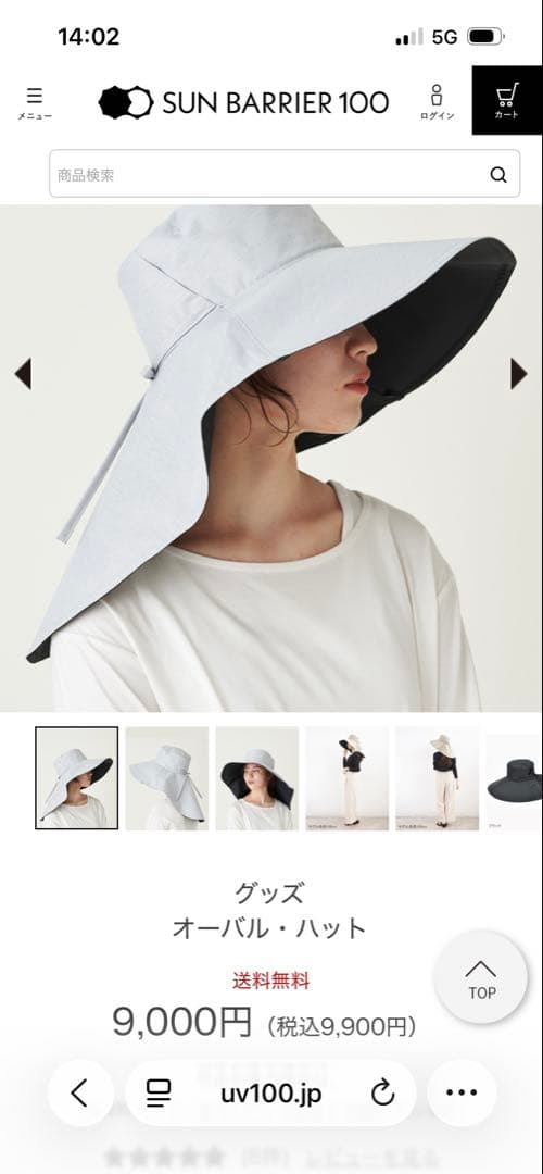 サンバリア　オーバル・ハット