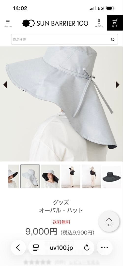 サンバリア　オーバル・ハット