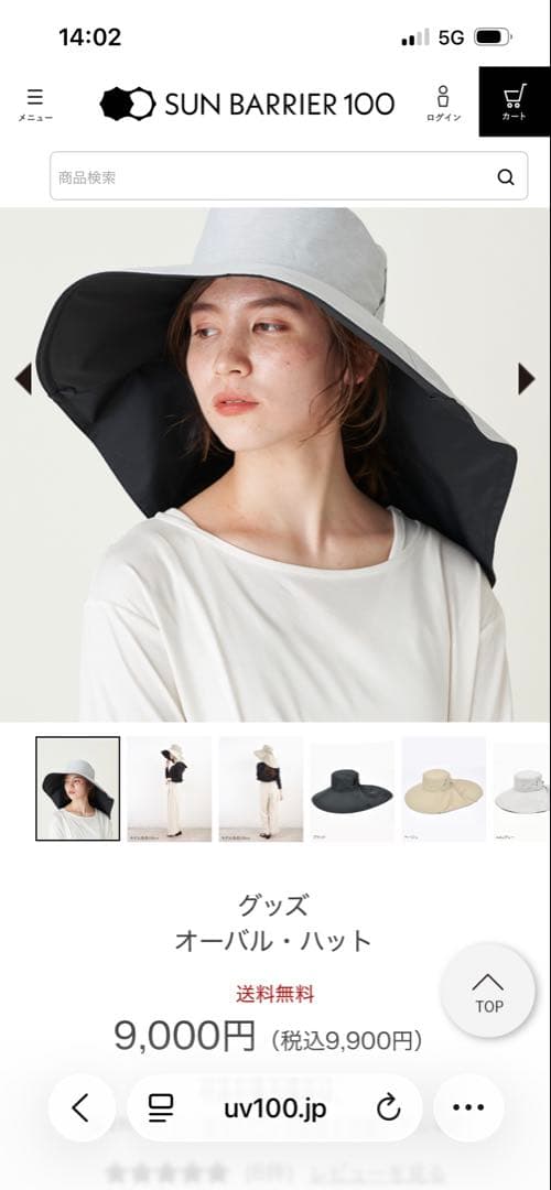 サンバリア　オーバル・ハット