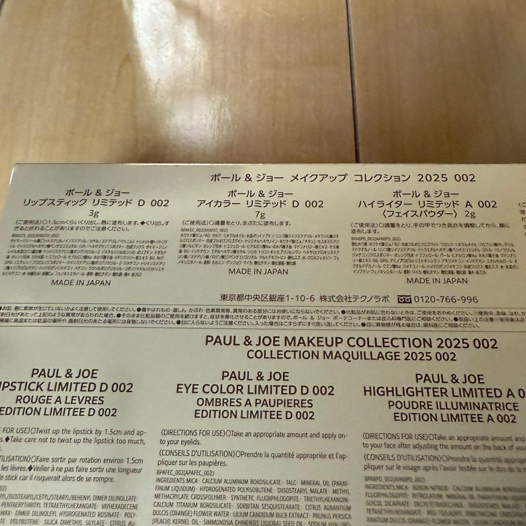 【新品】PAUL & JOE メイクアップコレクション 2025 002