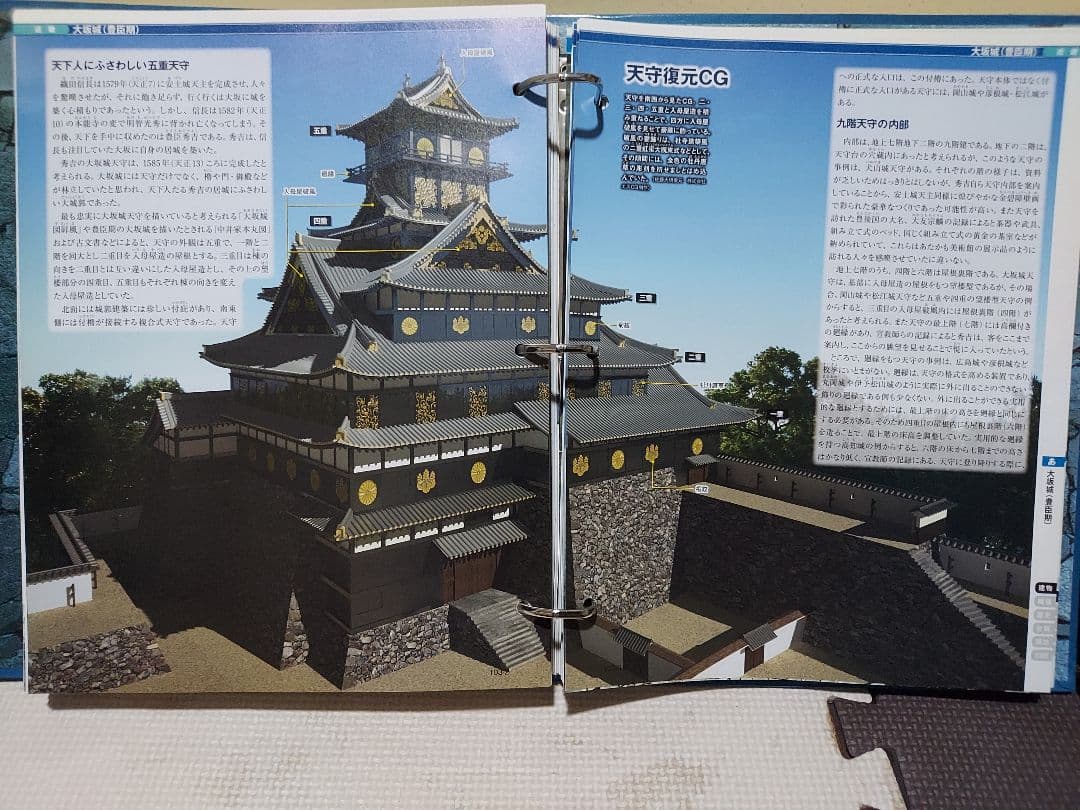 ディアゴスティニ　日本の城 全巻セット