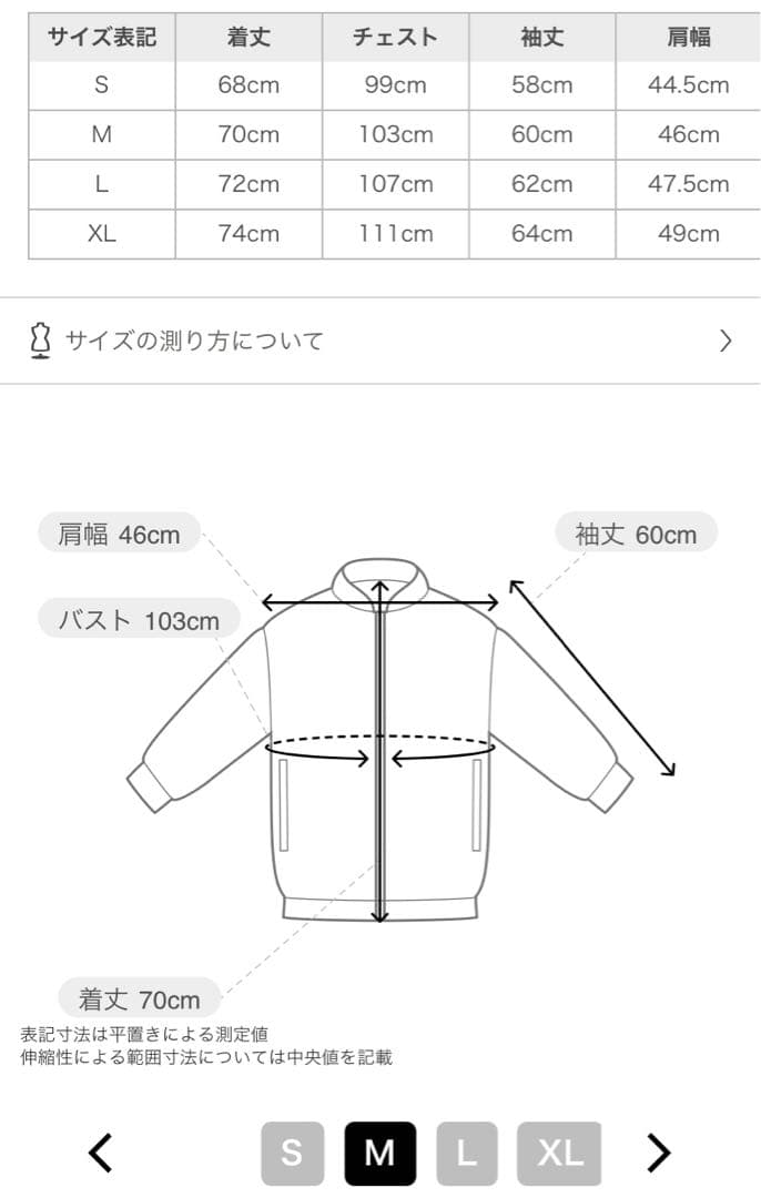 【早い者勝ち/美品】AOURE ストレッチナイロン セットアップ M