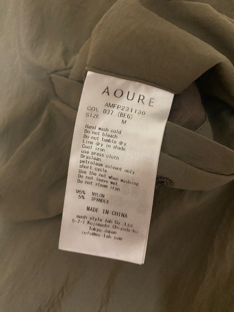 【早い者勝ち/美品】AOURE ストレッチナイロン セットアップ M