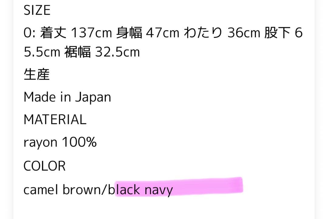 unfil アンフィル　ワイドオールインワン　ブラックネイビー　極美品❣️