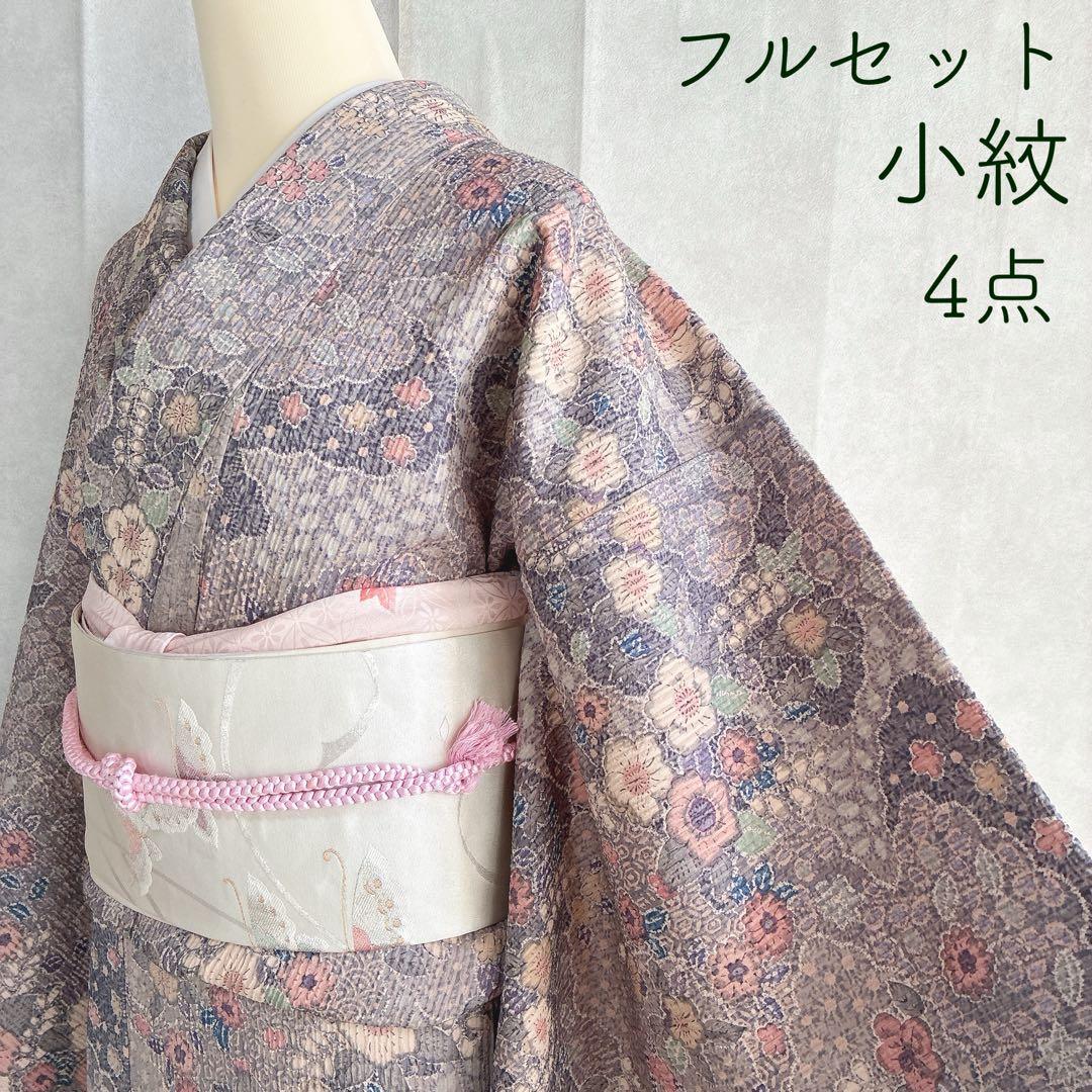 小紋　フルセット　着物　辻ヶ花　洗える着物　可憐な花模様　G1