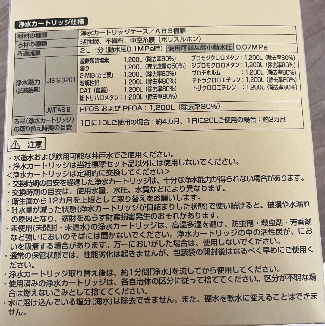 ぴ*こ様 新品未使用　TOTO 浄水カートリッジ TH658-3 VPA 3個入
