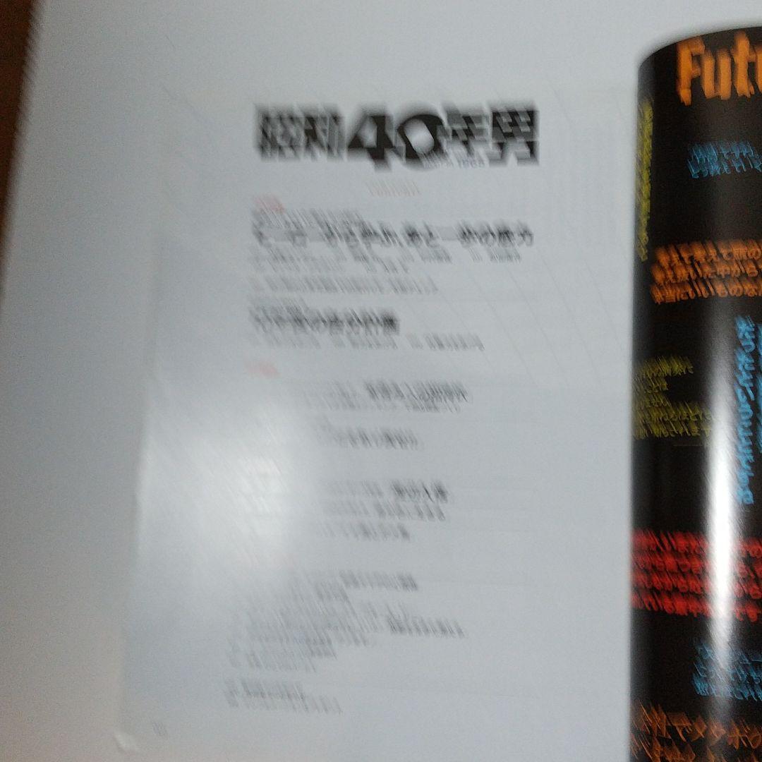 昭和40年男 vol.1~vol.9