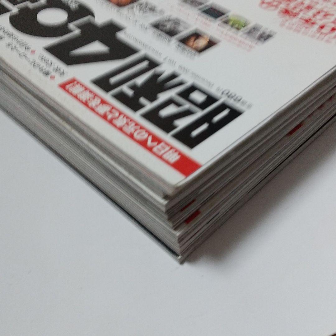 昭和40年男 vol.1~vol.9