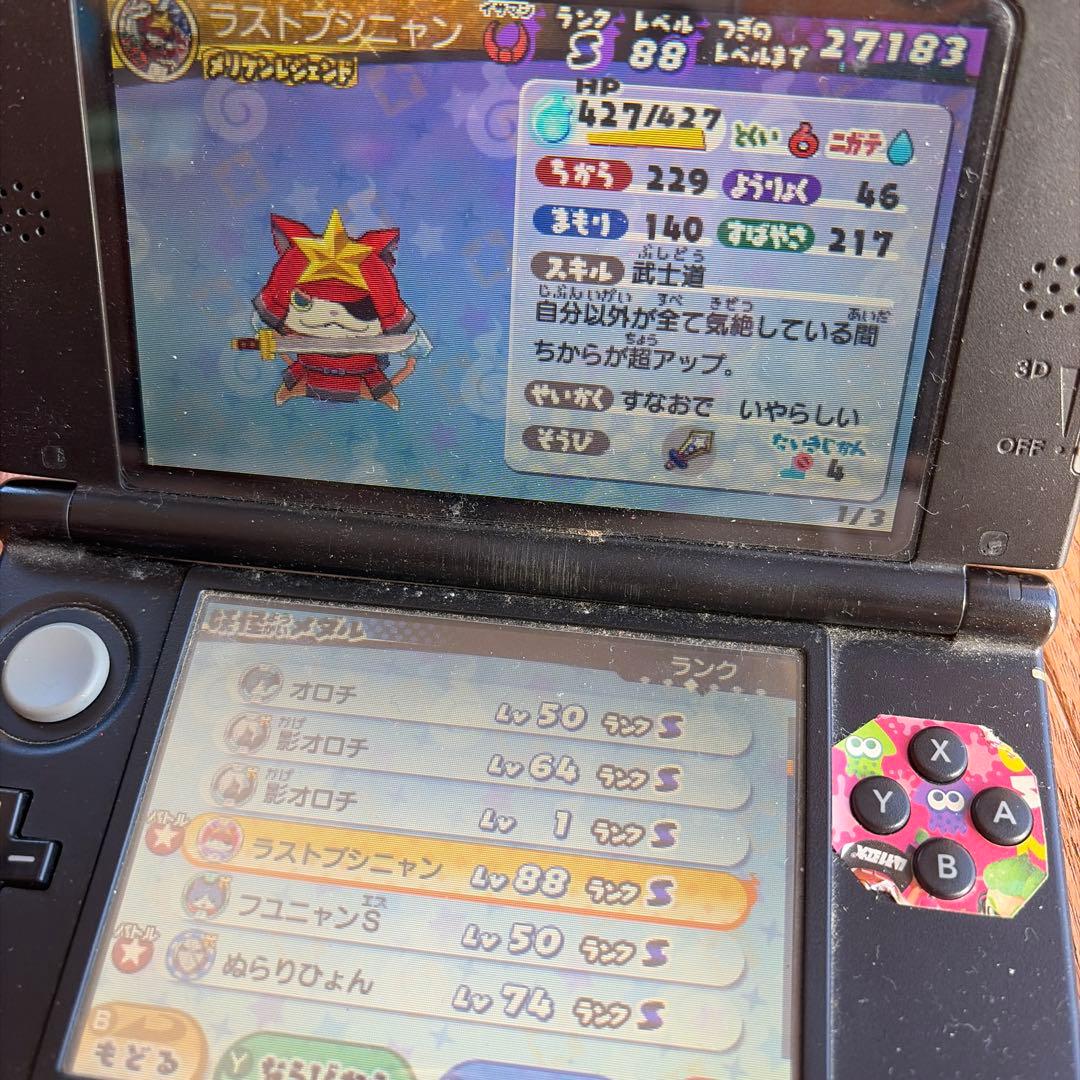 妖怪ウォッチ　テンプラ