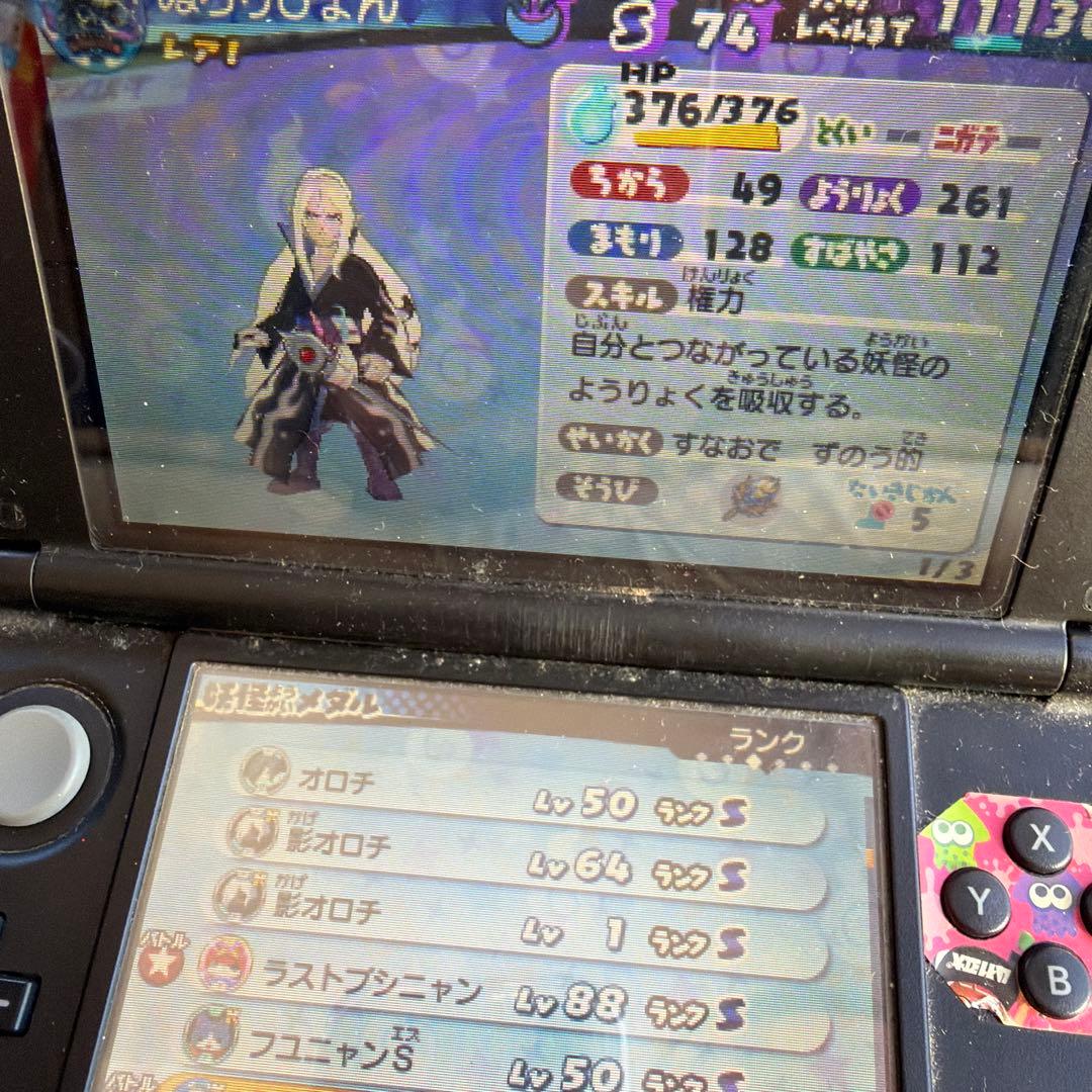 妖怪ウォッチ　テンプラ