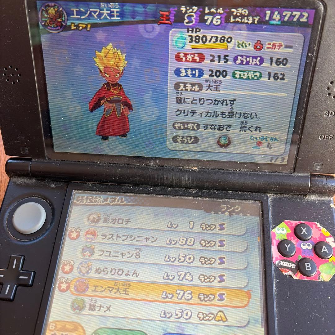 妖怪ウォッチ　テンプラ